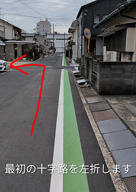 道順